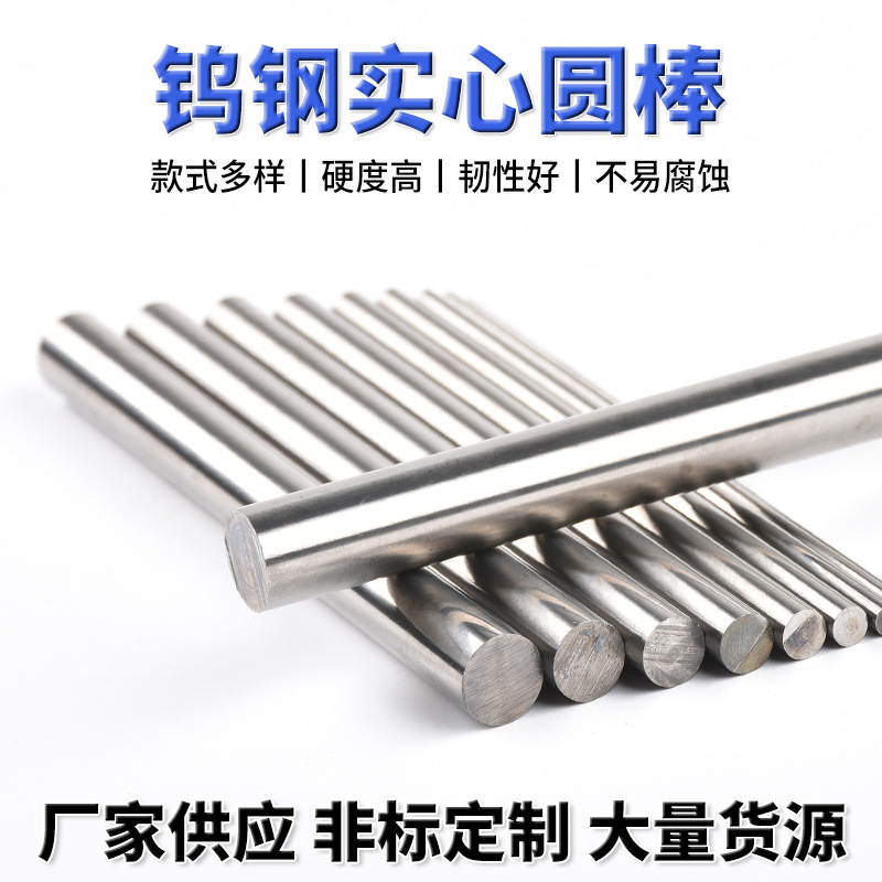 什么是硬質(zhì)合金棒材？硬質(zhì)合金棒材又有哪些用處？