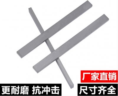 合金長條廠家教您如何選購硬質(zhì)合金長條？